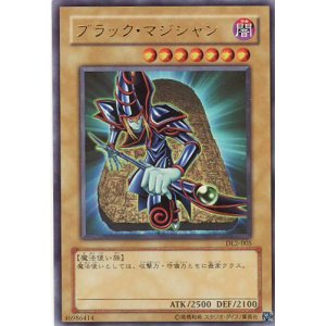 画像: 【特価品】ブラック・マジシャン DL2-005（ウルトラレア）