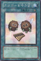 画像: 【特価品】クリボーを呼ぶ笛 PP9-JP002（シークレットレア）