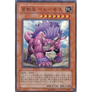 画像: 【特価品】百獣王ベヒーモス EE3-JP134（スーパーレア）