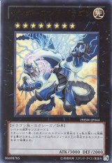 画像: 【特価品】サンダーエンド・ドラゴン PHSW-JP044（ウルトラレア）