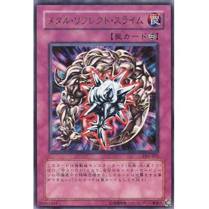 画像: 【特価品】メタル・リフレクト・スライム VB5-002（ウルトラレア）