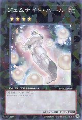 画像: 【特価品】ジェムナイト・パール DT12-JP036（スーパーレア）