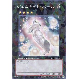 画像: 【特価品】ジェムナイト・パール DT12-JP036（スーパーレア）