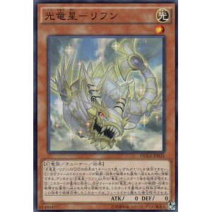 画像: 【特価品】光竜星－リフン DUEA-JP032（スーパーレア）