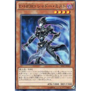 画像: 【特価品】Ｅ・ＨＥＲＯ シャドー・ミスト SD27-JP001（スーパーレア）