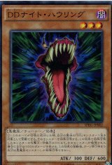 画像: 【特価品】ＤＤナイト・ハウリング SPRG-JP002（スーパーレア）