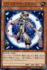 画像: 【特価品】ジェムナイト・ラズリー SPRG-JP033（ノーマル）