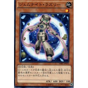 画像: 【特価品】ジェムナイト・ラズリー SPRG-JP033（ノーマル）