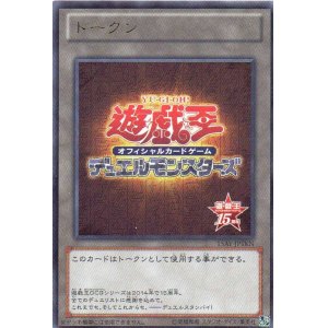 画像: 【特価品】トークン 15AY-JPTKN（ウルトラレア）