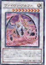 画像: 【特価品】ヴァイロン・アルファ DT11-JP038（ウルトラレア）