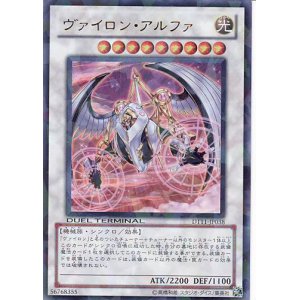 画像: 【特価品】ヴァイロン・アルファ DT11-JP038（ウルトラレア）