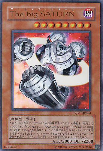 画像1: 【特価品】Ｔｈｅ ｂｉｇ ＳＡＴＵＲＮ VJMP-JP024（ウルトラレア）